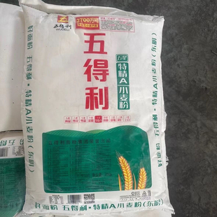 五得利东明特精A小麦粉25公斤拉面披萨包子馒头50斤家庭装