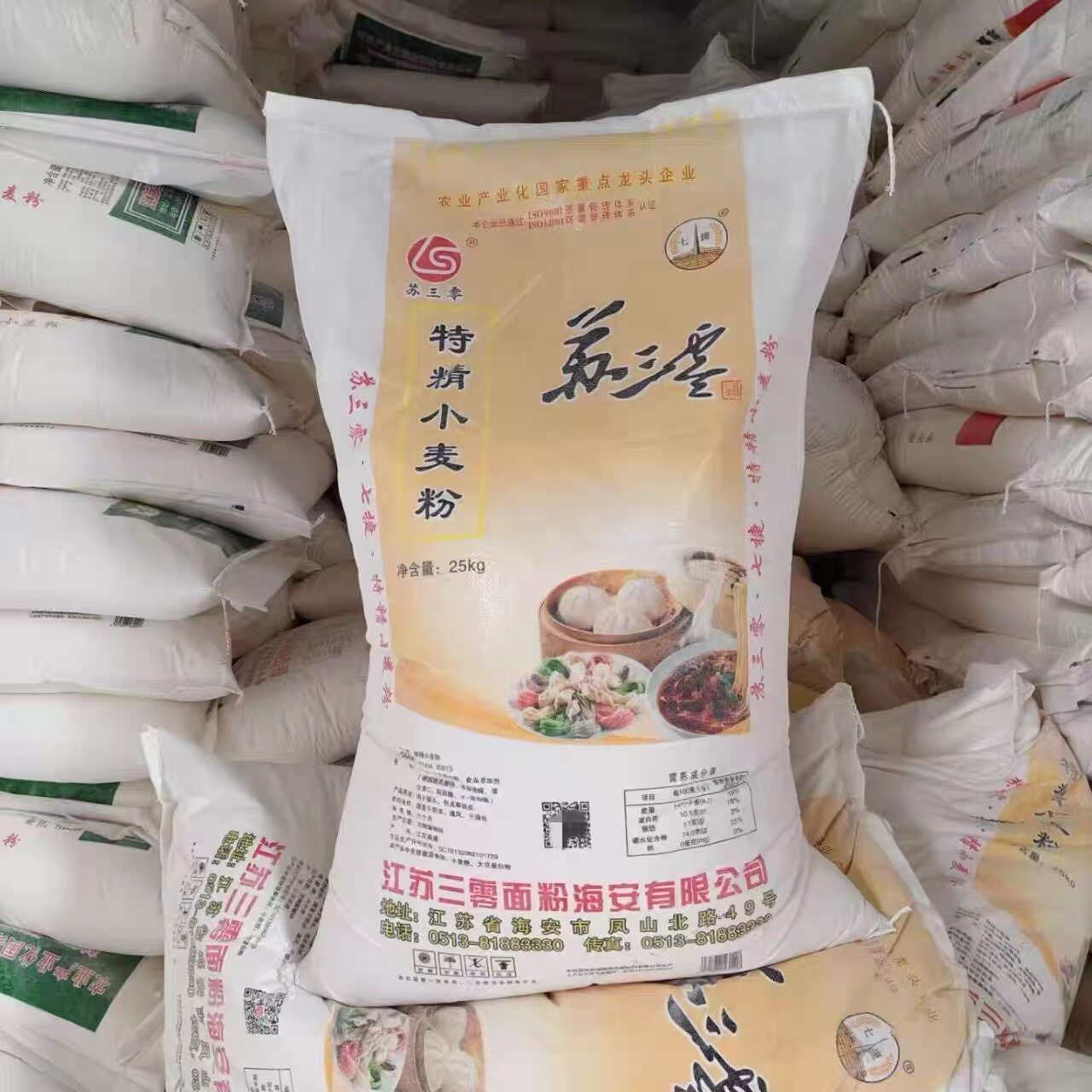 苏三零七捷小麦粉25公斤海安包点粉50斤家用商用