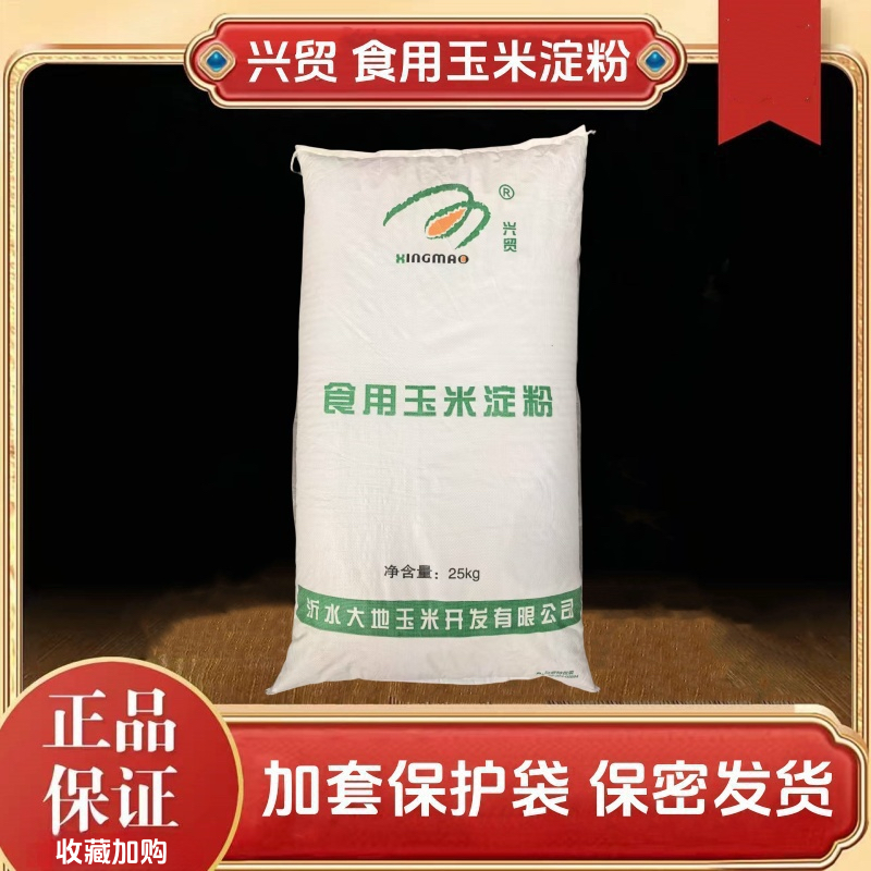 山东兴贸食用玉米淀粉50斤烘焙勾芡米线炸鸡裹粉鸡架炸货专用商用,粮油调味/速食/干货/烘焙,面粉/食用粉,淘宝优惠券,粉丝福利购,淘宝优惠卷