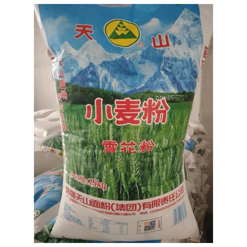 新疆天山雪花粉面粉50斤中筋25KG拉条子面条包子饺子馒头小麦粉