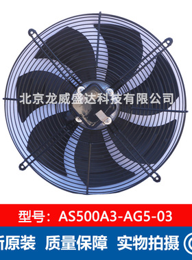 Fans-tech泛仕达 AS500A3-AG5-03  轴流风机 全新通风散热风扇