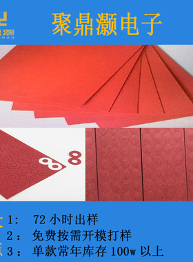 【聚鼎灏】0.81.01.21.52.0mm红钢纸片材红色钢纸板防磨耐高温