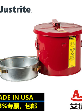 杰斯瑞特JUSTRITE零件清洁罐带篮子27712冲洗水箱2加仑防火安全罐