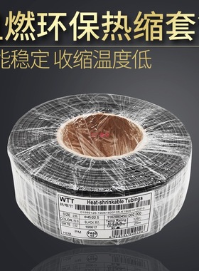 黑色热缩管绝缘套管 阻燃套管25/28/30/35/40/45/50/60mm整卷