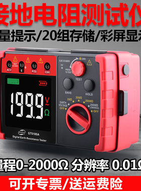 标智GT5105A 2000欧姆接地防雷电阻测试仪 接地电阻表 土壤电阻率