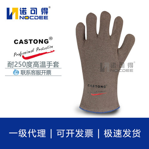 PJJJ35-33隔热手套250度250℃耐高温工业防烫手套