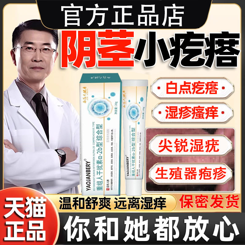 阴囊阴茎小疙瘩白点皮脂腺异位症下面疹粒男性私处阴囊瘙痒潮湿