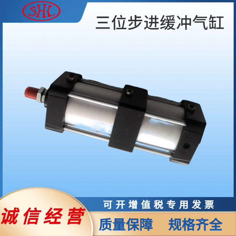 10A-5(N) SD125*25/50三位步进缓冲气缸肇庆方大型FANGDA质量保证