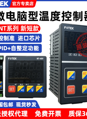FOTEK台湾阳明温控表NT-20/22/48/72/96-R/V/L-RS智能温度控制器