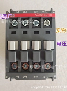 全新原厂 交流接触器 AX09-30-10 12/18/25/32/40/50/65/80/95-11