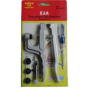 KAM华联手压钳T3T5T8四合扣打扣机手压钳子压扣钳工具批发