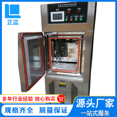 厂家促销立式恒温恒湿试验箱 办公区可进入恒温恒湿箱 恒温恒湿机