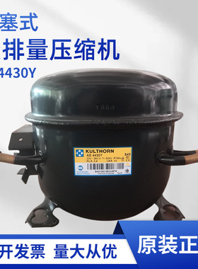 全新KK压缩机  AE4430Y冷柜制冷柜用设备 活塞式变排量压缩机