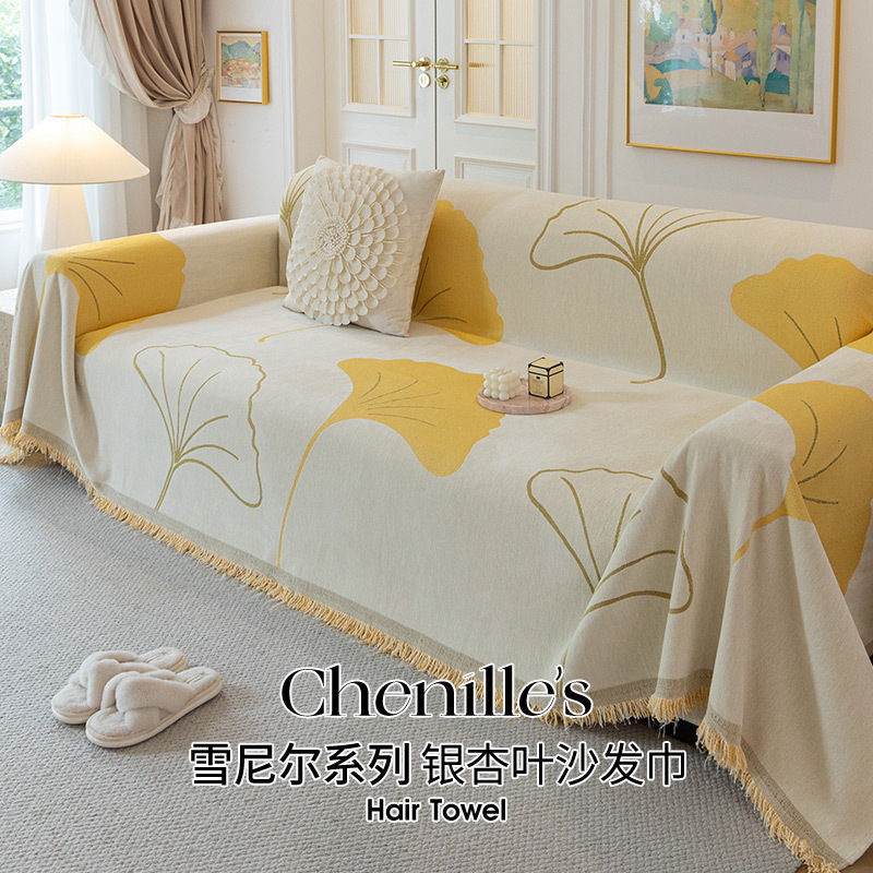 四季通用现代简约雪尼尔沙发巾一片式全包沙发盖布防滑耐脏沙发巾,电子元器件市场,电线扎带/束线带,淘宝优惠券,粉丝福利购,淘宝优惠卷