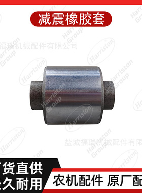 农机配件 中联配件 ZOOMLION 减震橡胶套 4LZS2-26-04