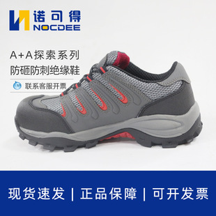 海纳A+A防砸防刺穿电绝缘6KV安全鞋户外玻纤包头透气劳保鞋174-3