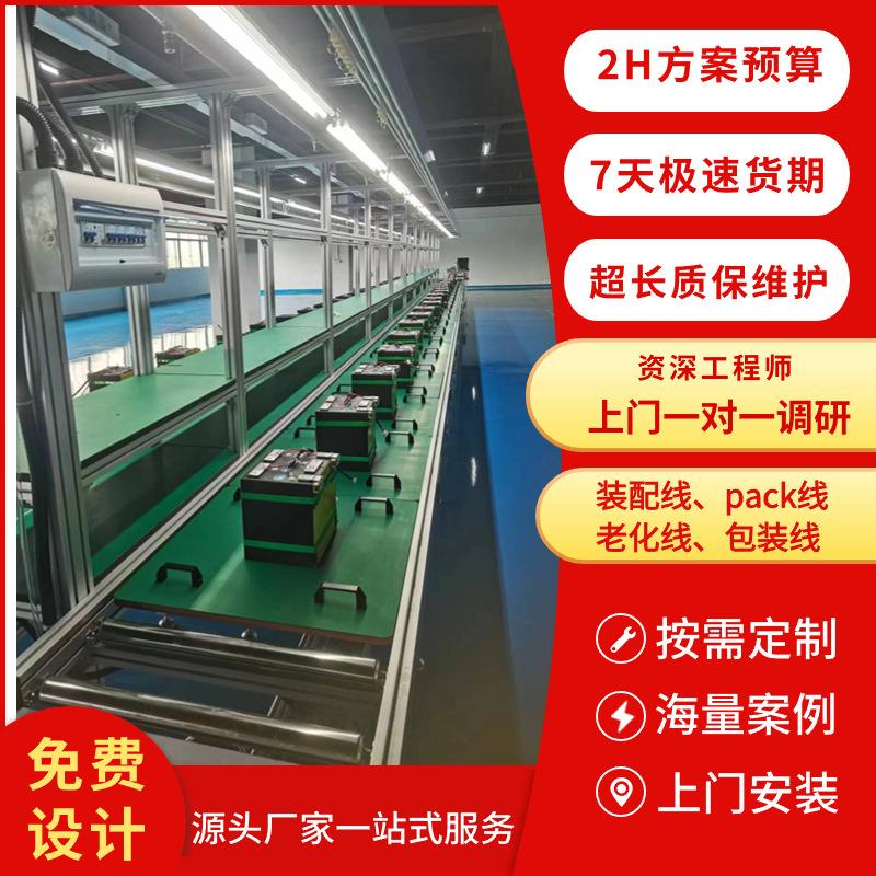 壁挂式家庭储能电源生产线 工商储能电池装配线 家储模组生产线