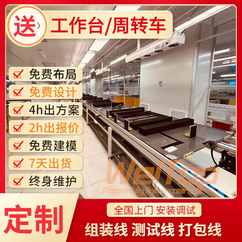 显示器总装线 屏幕插件生产线 显示器装配生产倍速链流水线定制