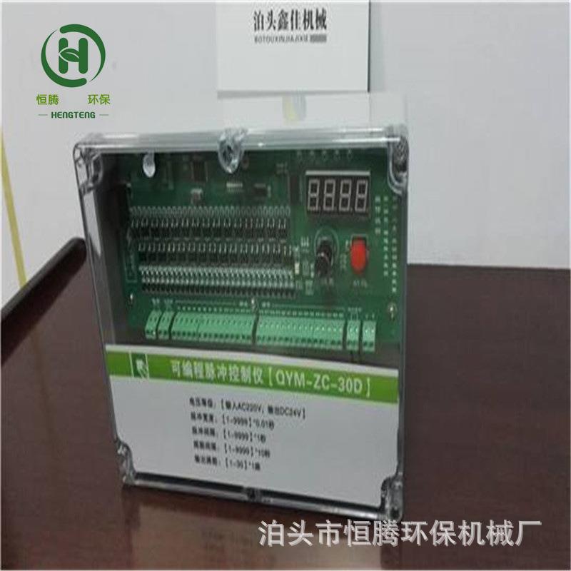 可编程脉冲控制仪24v-220v 除尘器喷吹控制 数显控制仪清灰控制仪