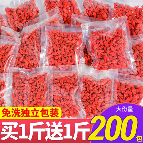 宁夏特级头茬大果枸杞