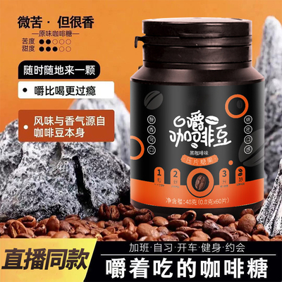 10万+人付款咖啡豆浓缩即食糖