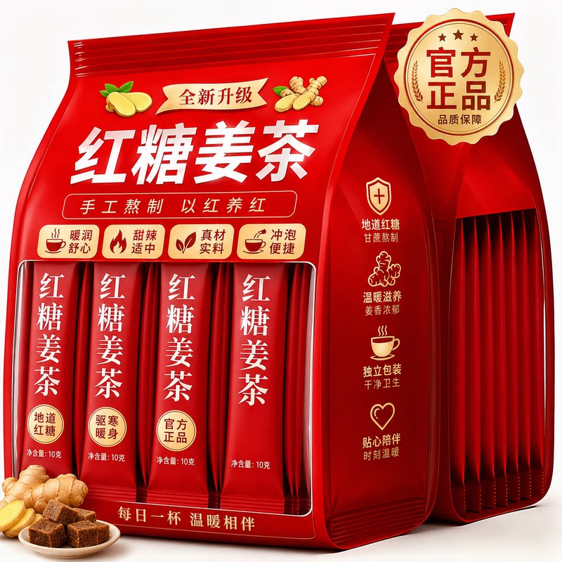 红糖姜茶冲剂女生泡水喝驱寒姜茶