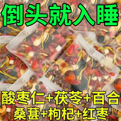 酸枣仁百合茯苓睡眠茶养生好睡茶