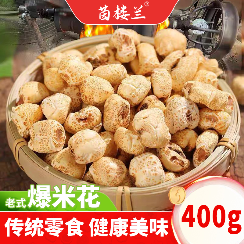 24小时内1000+人已买老式爆米花