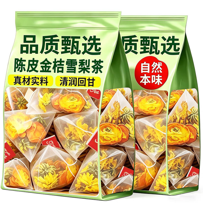 陈皮雪梨金桔茶冻干水果养生茶包