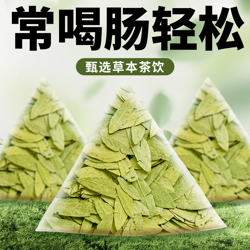 10万+人付款番泻叶排宿拉屎茶包