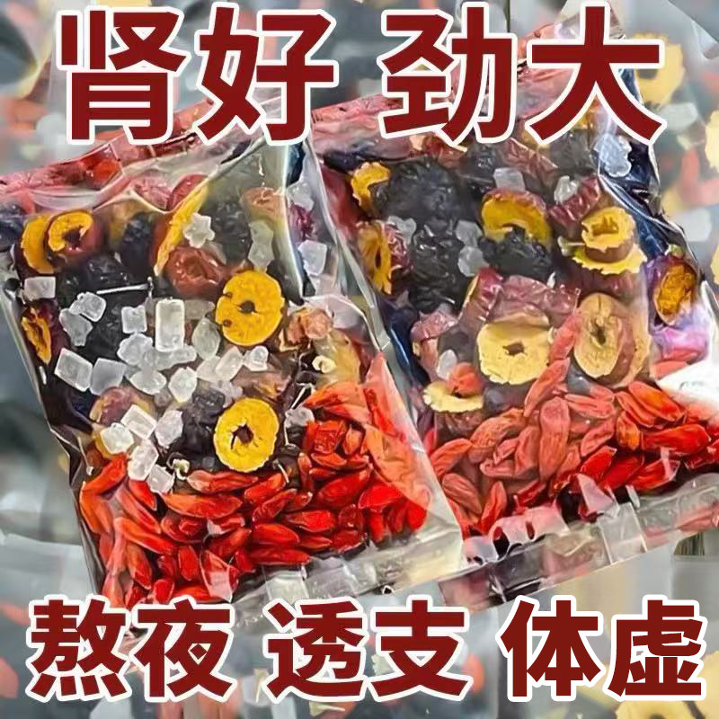 20万+人付款黑红枸杞桑葚红枣茶