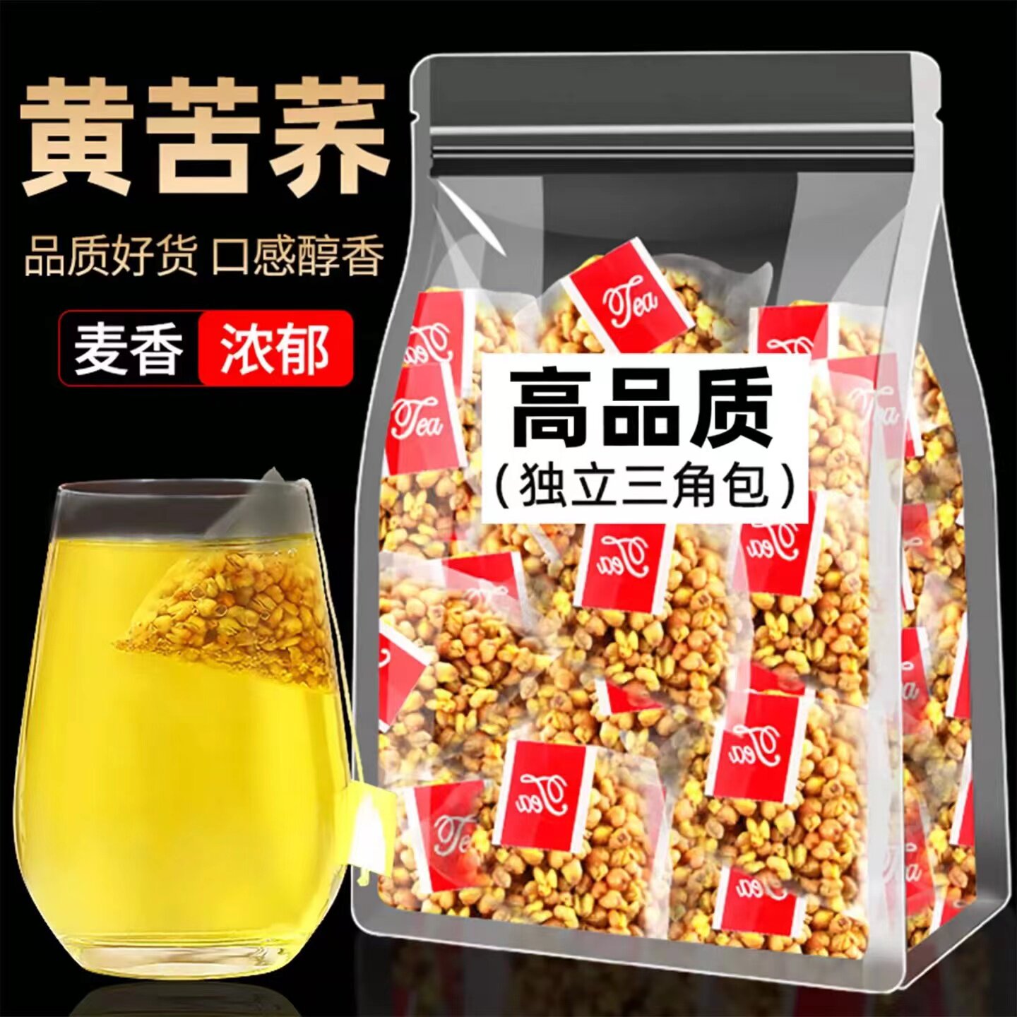 黄苦荞茶独立茶包饭店专用旗舰店