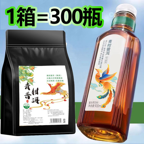 青柑普洱茶超市同款平替清热去火