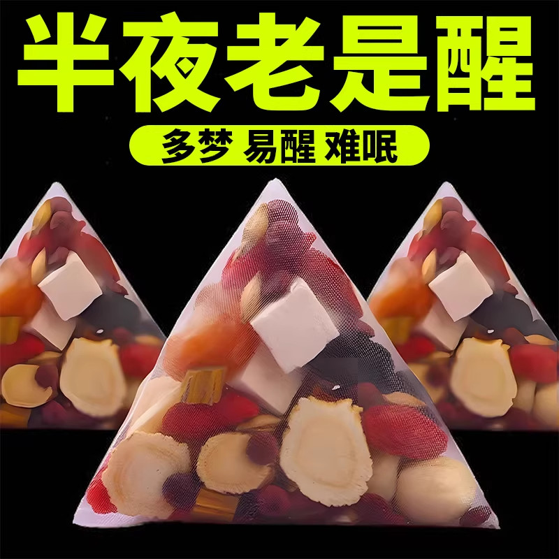 酸枣仁百合茯苓茶安助养生茶包睡眠伴侣失睡多梦茶正品官方旗舰店