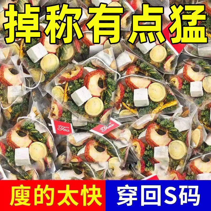 茯苓薏湿茶荷叶山楂玫瑰陈皮掉祛茶叶称薏米芡实泡水去养生茶包湿,茶,代用/花草茶,淘宝优惠券,粉丝福利购,淘宝优惠卷