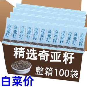 奇亚籽即食代餐饱腹免洗小包装减专用脂固体饮料冲饮官方旗舰店