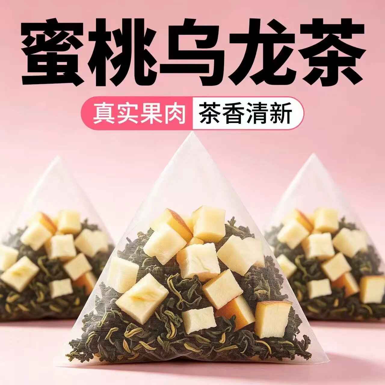 蜜桃白桃乌龙茶包冷泡茶50包/袋