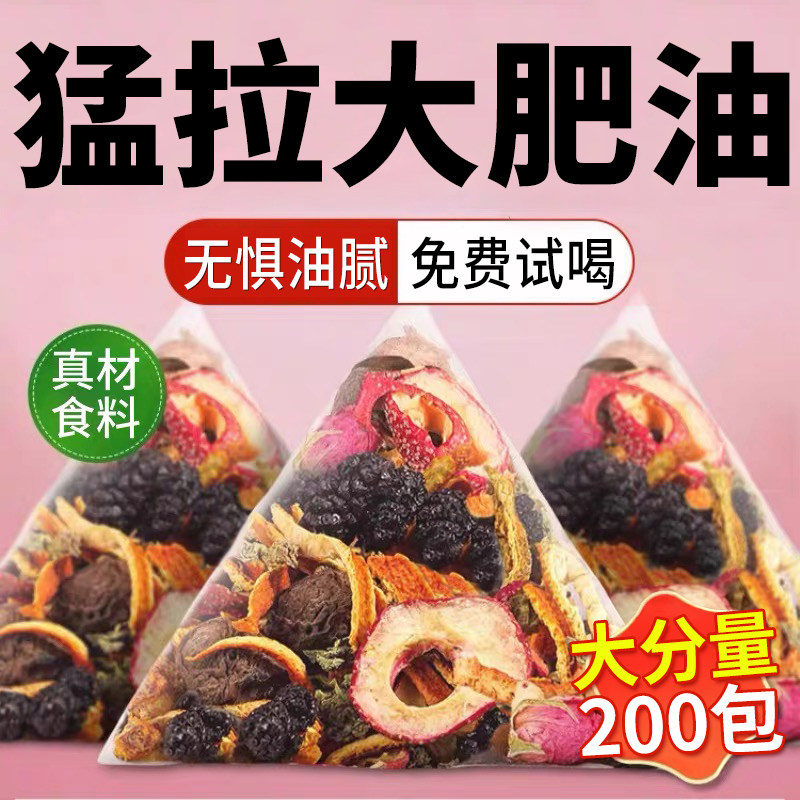 乌梅山楂桑葚茶女生泡水喝刮刮茶