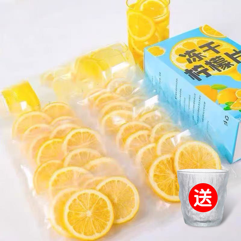 冻干柠檬片水果茶蜂蜜花茶泡茶养生冷泡冲饮补充vc茶包泡水喝的茶