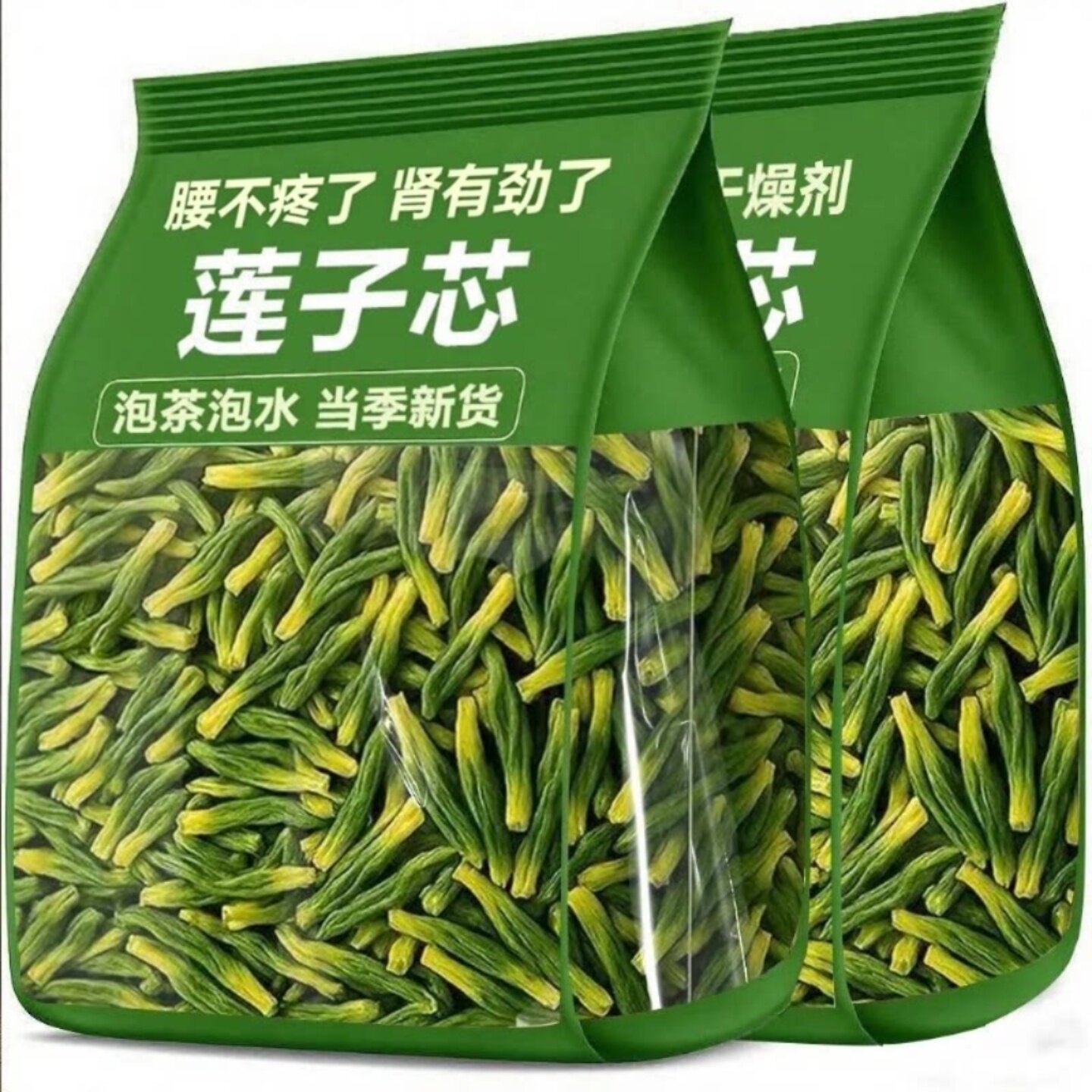 新货莲子心茶无添加正品养生茶