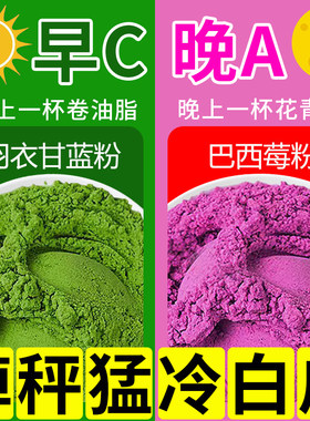10万+人付款巴西莓粉羽衣甘蓝粉