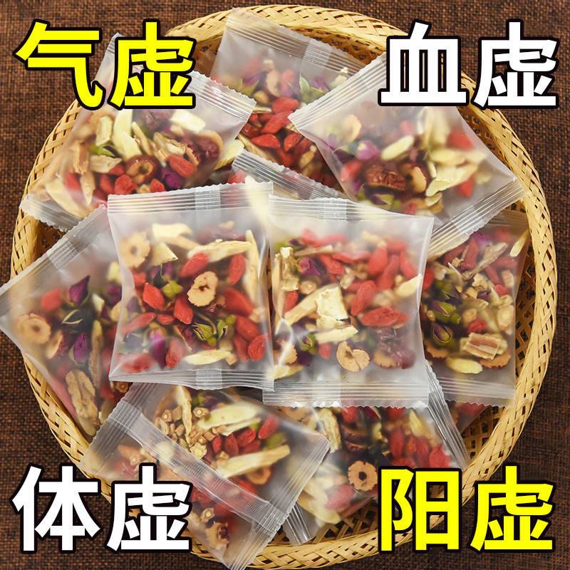 气血双补黄芪灵芝党参组合泡水喝