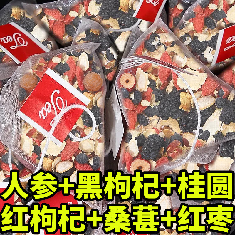 桑葚枸杞桂圆茶熬夜泡水喝养生茶