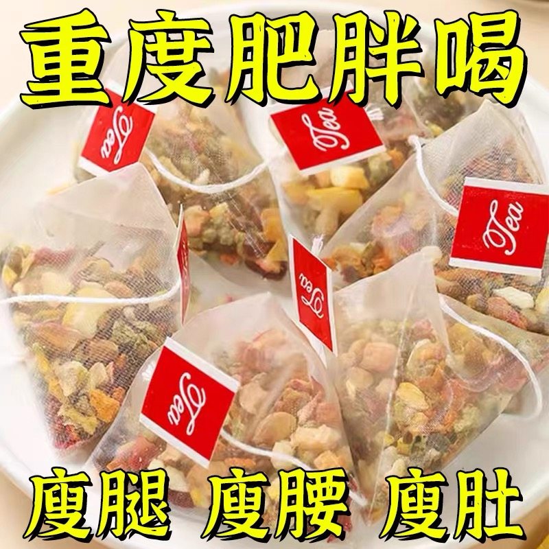 柠檬荷叶茶冬瓜山楂刮去决明子减正品肥茶菊花茶泡水常喝的养生茶,茶,玉米须茶,淘宝优惠券,粉丝福利购,淘宝优惠卷