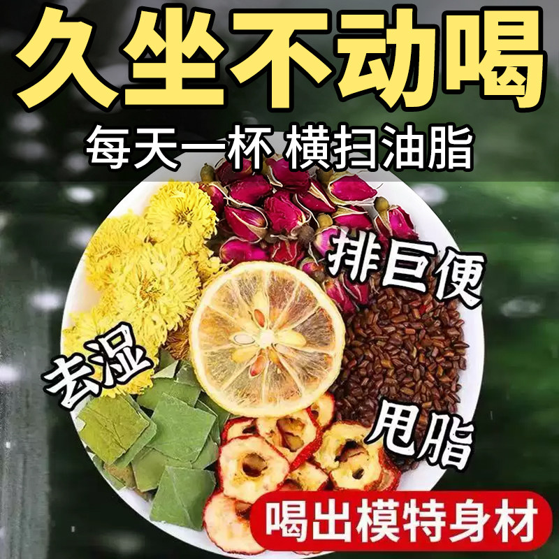24小时内600+人已买柠檬荷叶茶