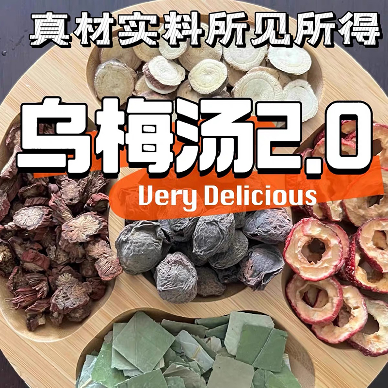 10万+人付款乌梅荷叶养生花茶