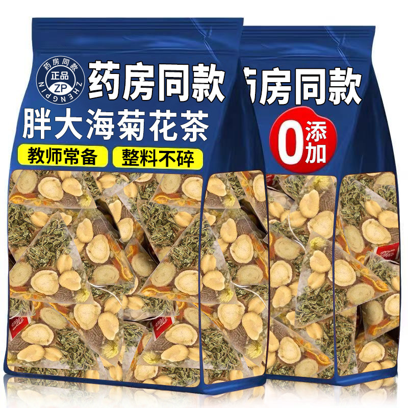 胖大海罗汉果菊花茶正品润喉止清润茶咳肺护嗓茶花茶组合养生茶包