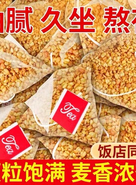 大麦茶正品三伏天祛清湿热解消毒浓香型独立茶包养生茶官方旗舰店