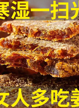 红糖姜片手工官方旗舰店古法无添加正宗纯沂蒙即食老生姜味泡茶水