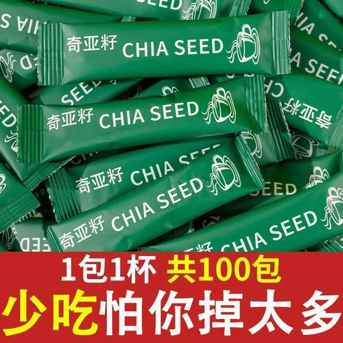 奇亚籽子肥脂减专用饱腹代餐即食